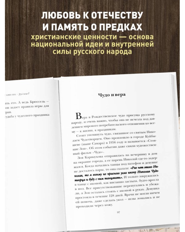 Следы империи. Кто мы - русские? (Новое оформление)
