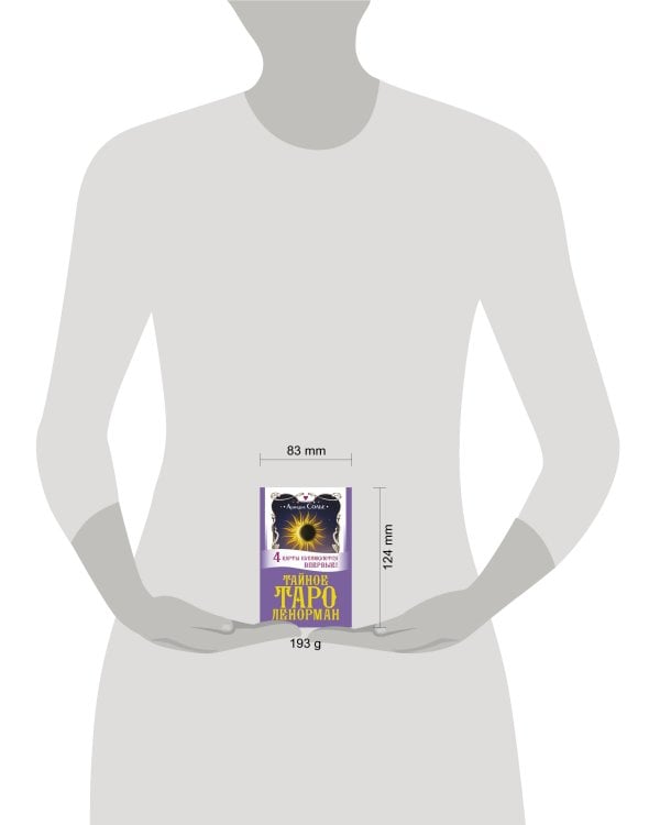 Тайное таро Ленорман