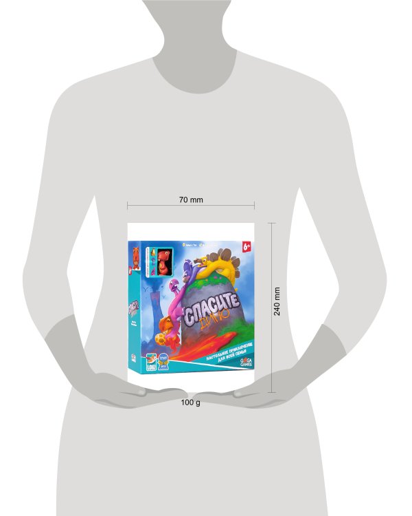 Спасите дино