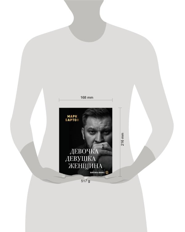 Девочка. Девушка. Женщина