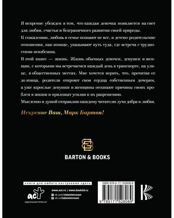 Девочка. Девушка. Женщина