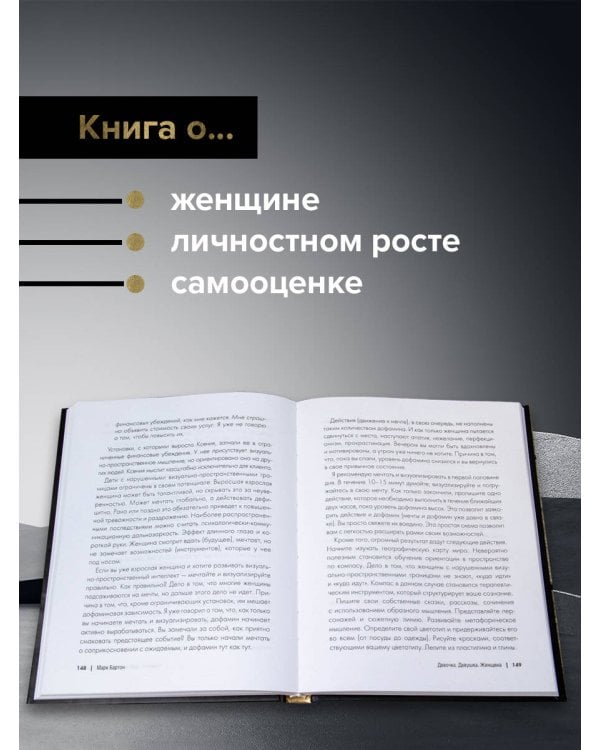 Девочка. Девушка. Женщина