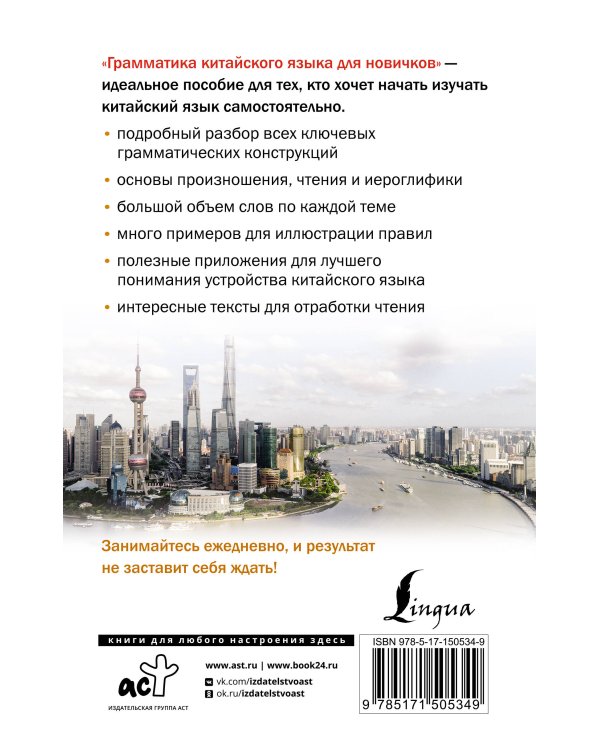 Грамматика китайского языка для новичков