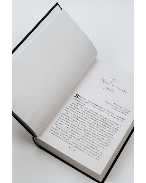 Охота на Джека-потрошителя. Охота на князя Дракулу