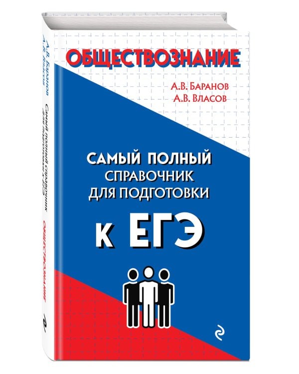 Обществознание