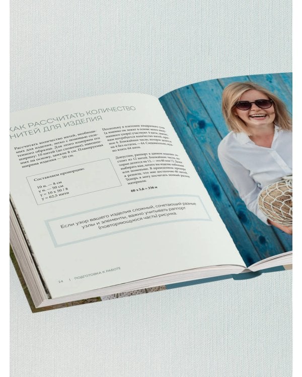 Макраме с русской душой. Узлы, узоры, мастер-классы