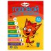 Три кота . Годовой курс занятий.  2-3 года. 205Х280ММ, 96 стр. Умка в кор.15шт
