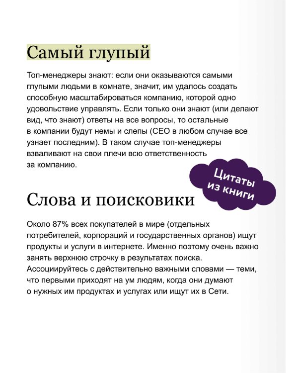 Развитие бизнеса. Инструменты прибыльного роста, 2-е изд.