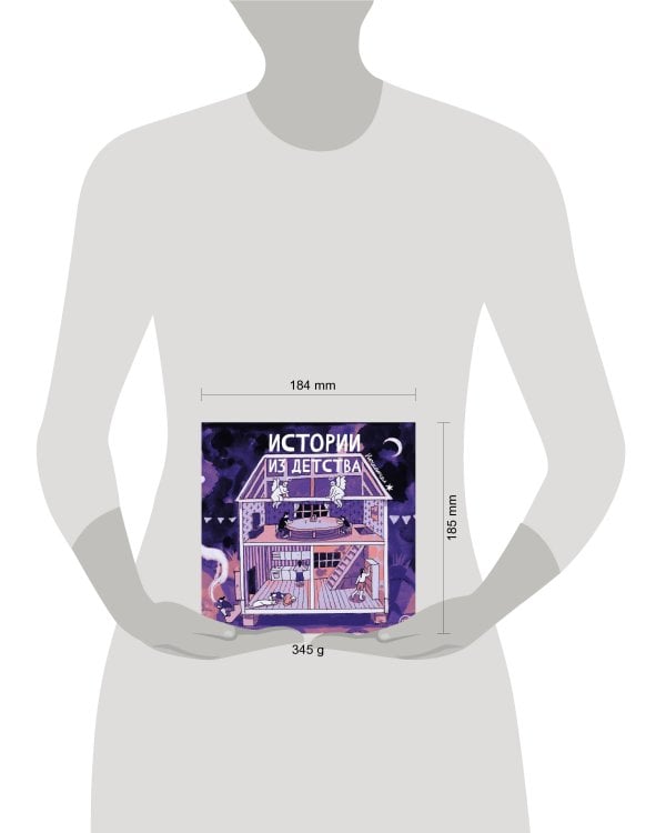 Истории из детства