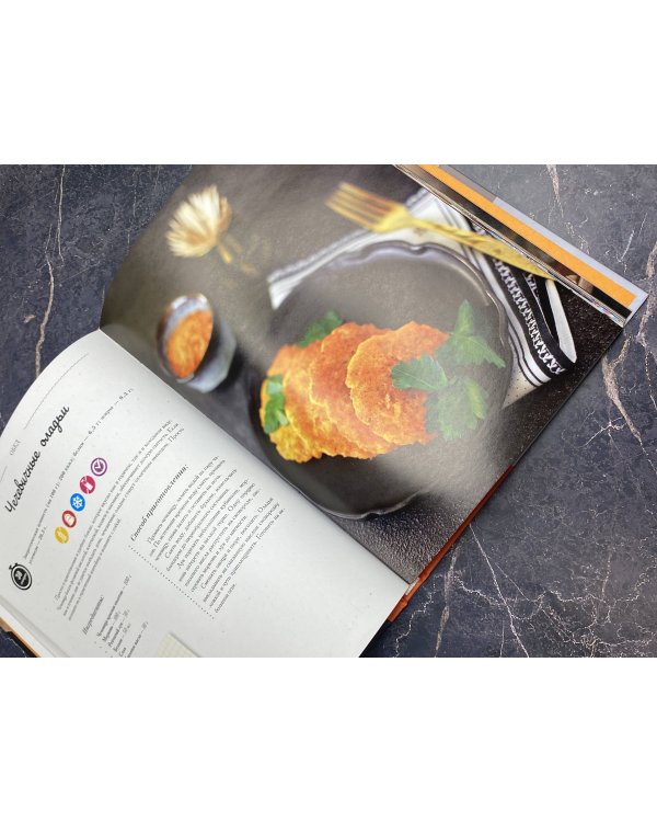 Осознанная кулинария. Полезный конструктор завтраков, обедов и ужинов на каждый день