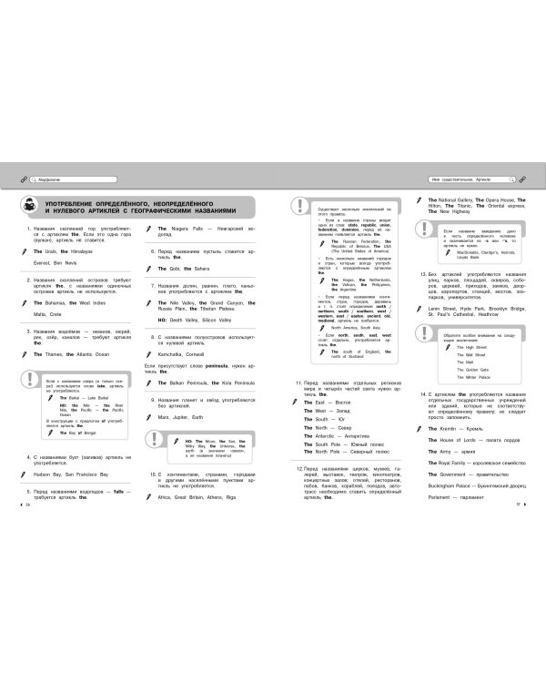 Английский язык