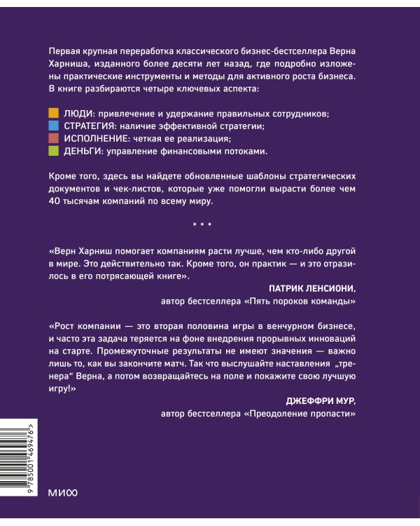 Развитие бизнеса. Инструменты прибыльного роста, 2-е изд.