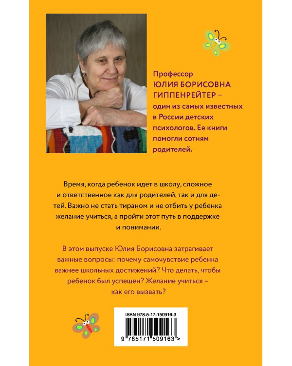 Как учиться с интересом