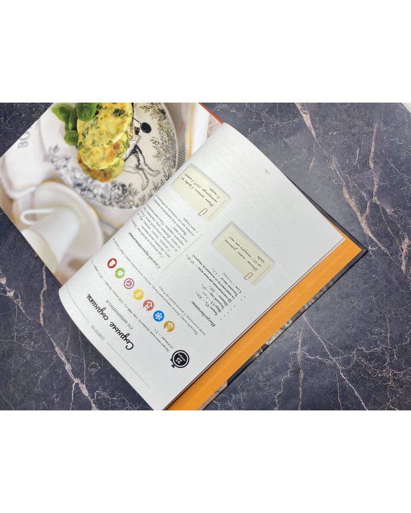 Осознанная кулинария. Полезный конструктор завтраков, обедов и ужинов на каждый день