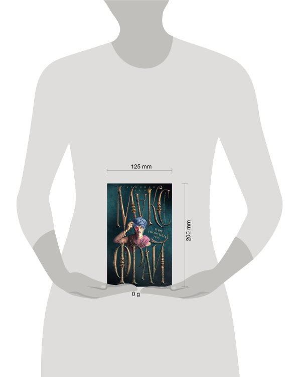 Горе господина Гро