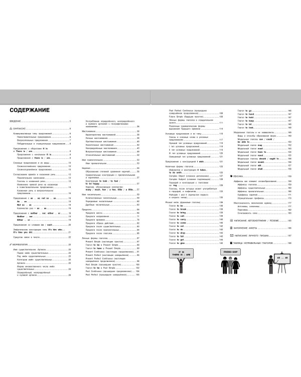 Английский язык