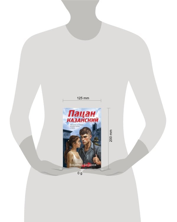 Пацан казанский