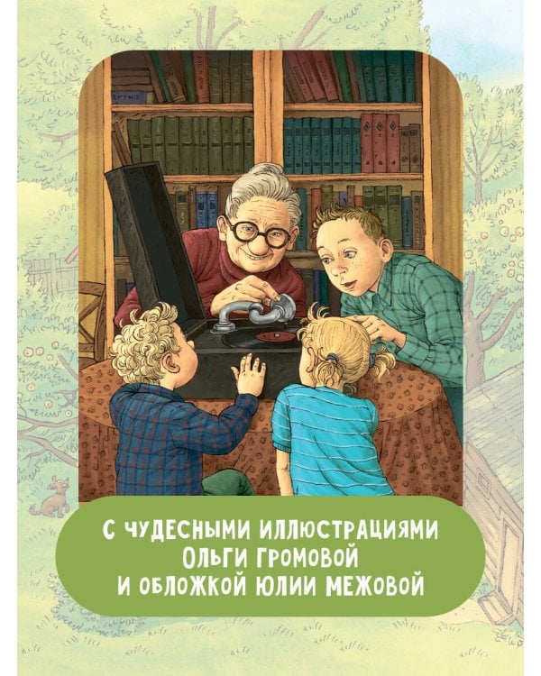 Счастье Муры