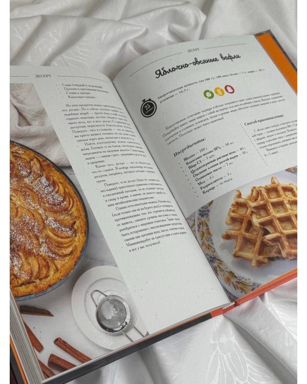 Осознанная кулинария. Полезный конструктор завтраков, обедов и ужинов на каждый день