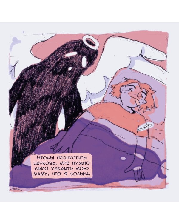 Истории из детства