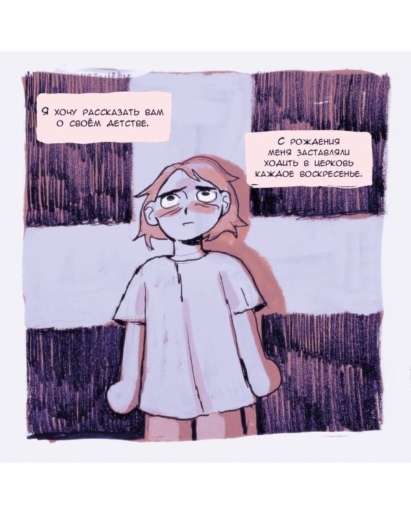 Истории из детства