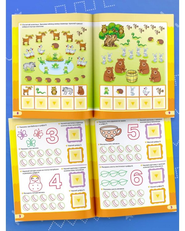 Цифры и счет