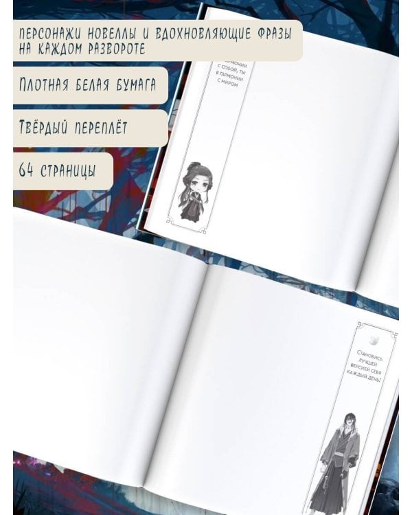 Благословение небожителей. Sketchbook (Хуа Чэн)