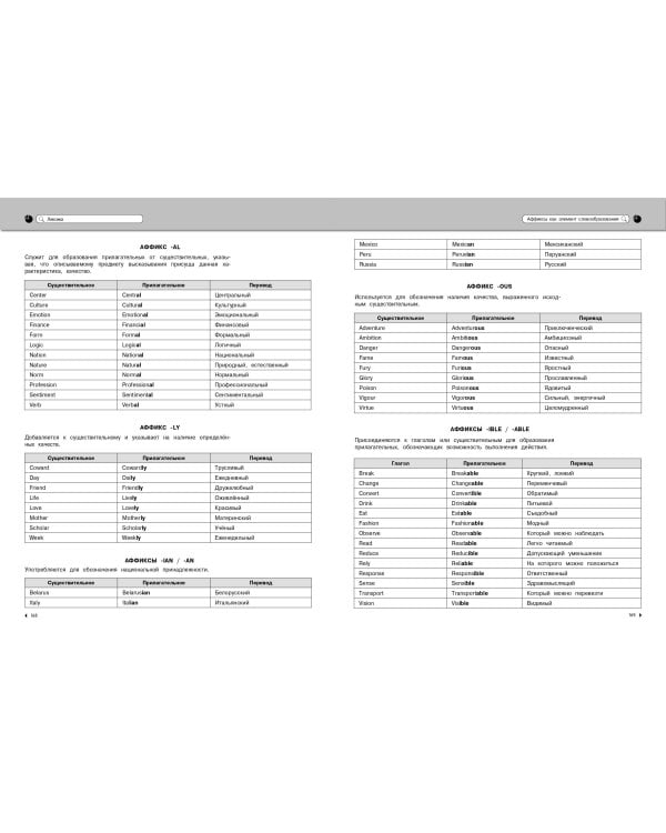 Английский язык