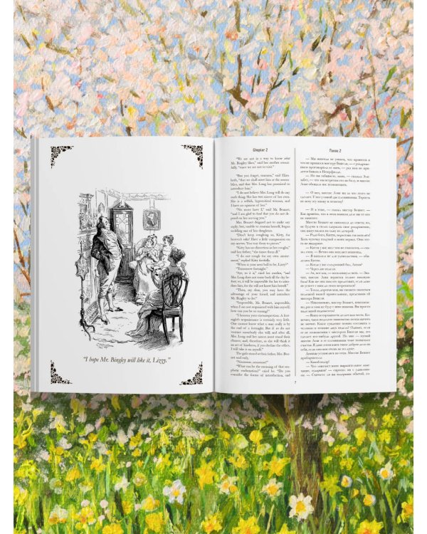 Гордость и предубеждение = Pride and Prejudice