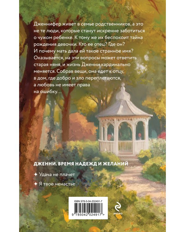 Удача не плачет