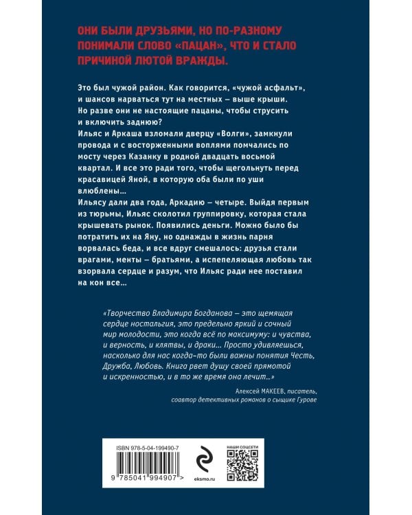 Пацан казанский