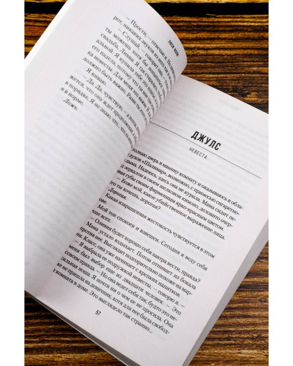 Список гостей