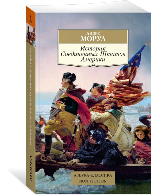 История Соединенных Штатов Америки