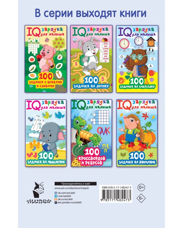 100 заданий для развития памяти