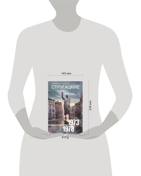 Собрание сочинений 1973-1978