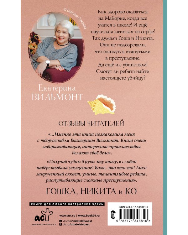 Раз улика, два улика!