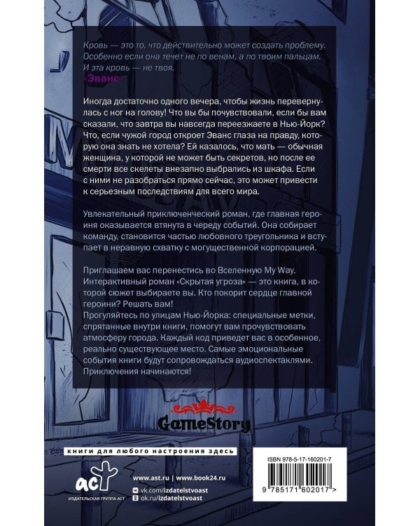 Скрытая угроза. Ошибки прошлого