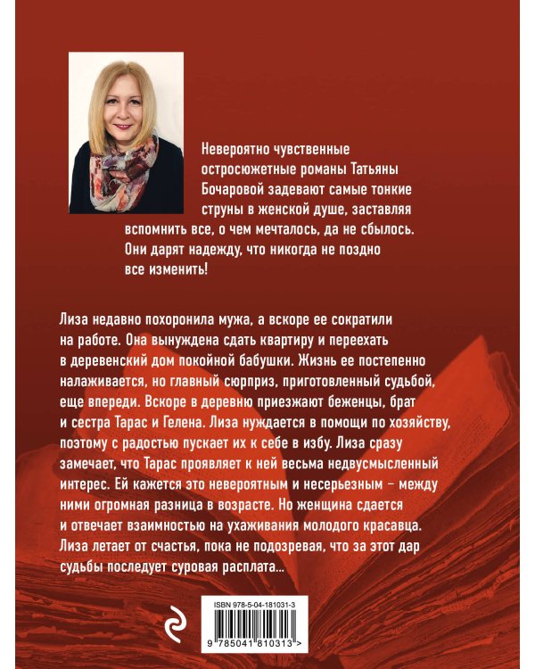 Трефовый интерес