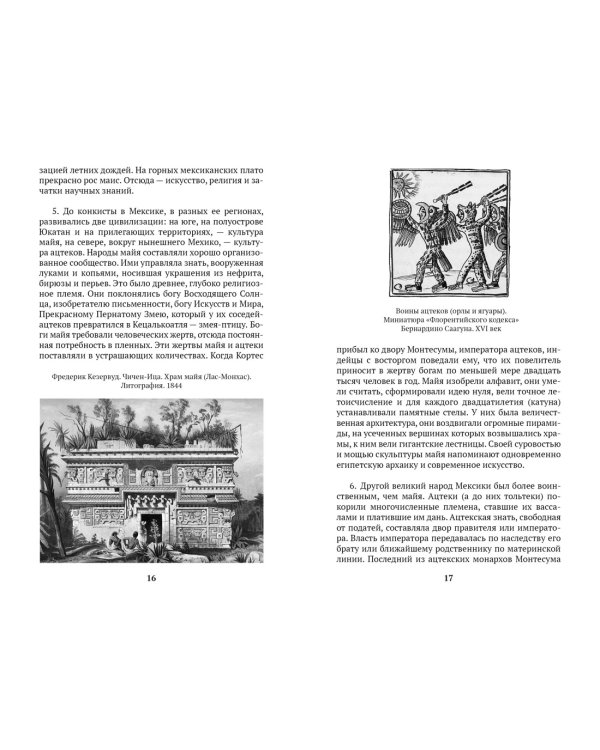 История Соединенных Штатов Америки