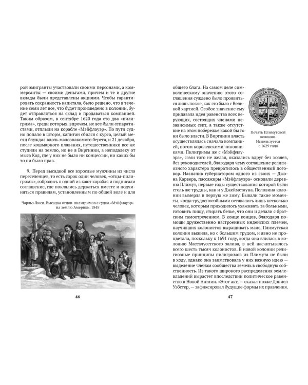 История Соединенных Штатов Америки