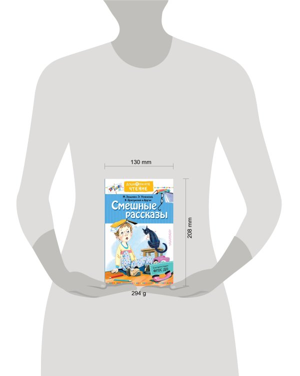 Смешные рассказы