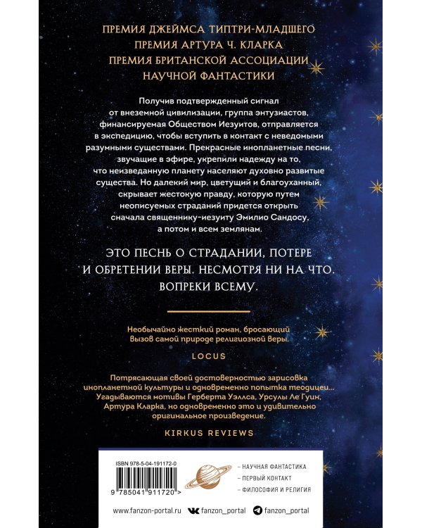 Птица малая