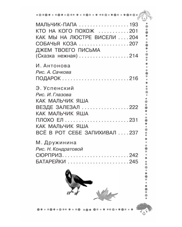 Смешные рассказы