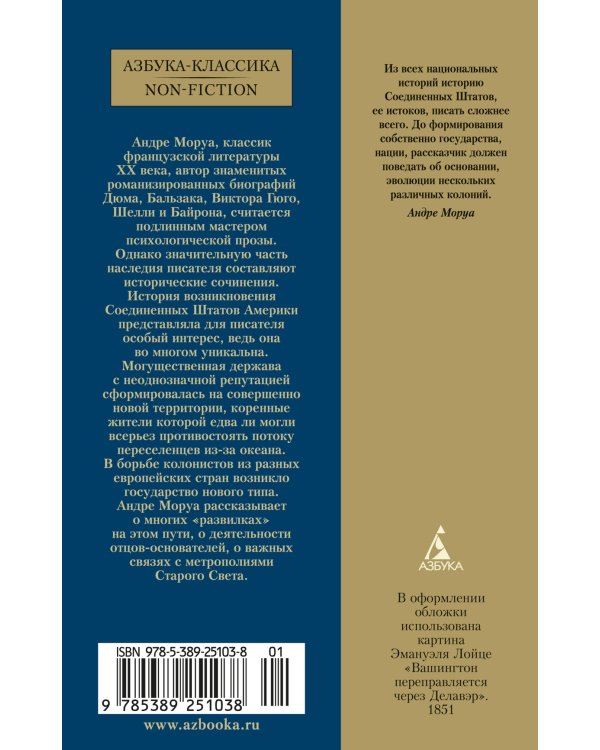 История Соединенных Штатов Америки