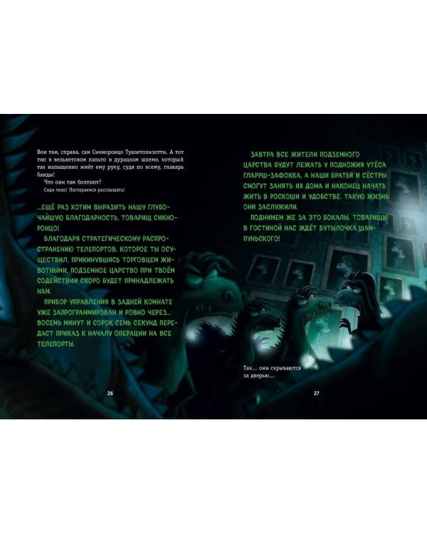 Выпусти меня отсюда! Убери это от меня (выпуск 4)