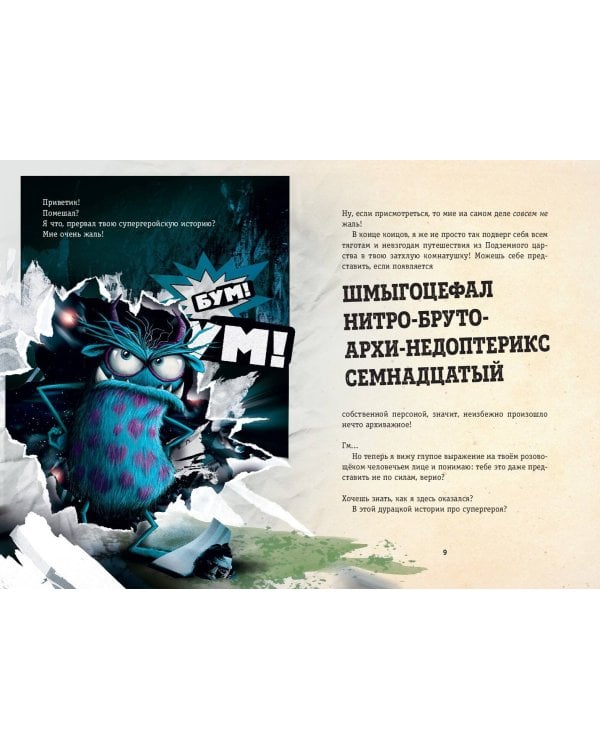 Выпусти меня отсюда! Убери это от меня (выпуск 4)