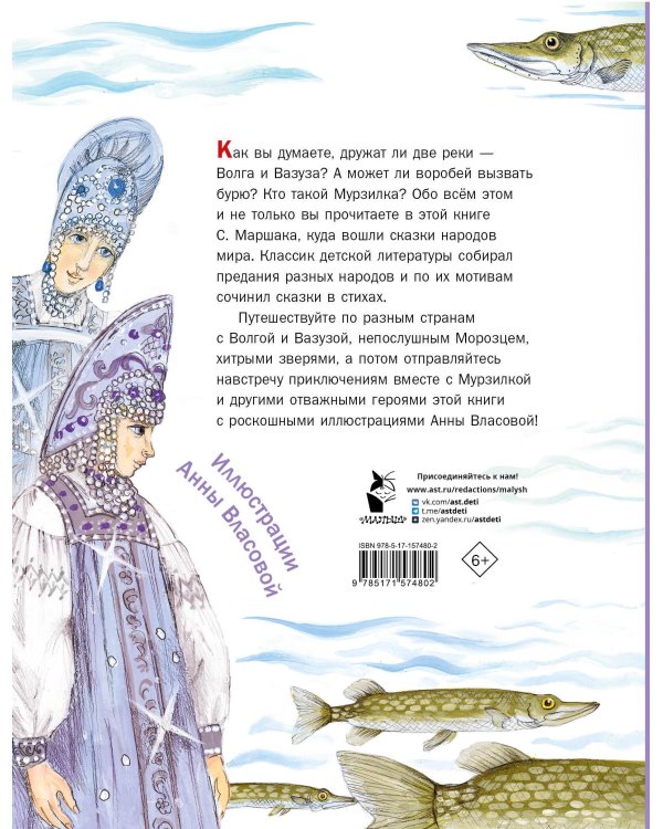 Сегодня, завтра или вчера. Сказки народов мира