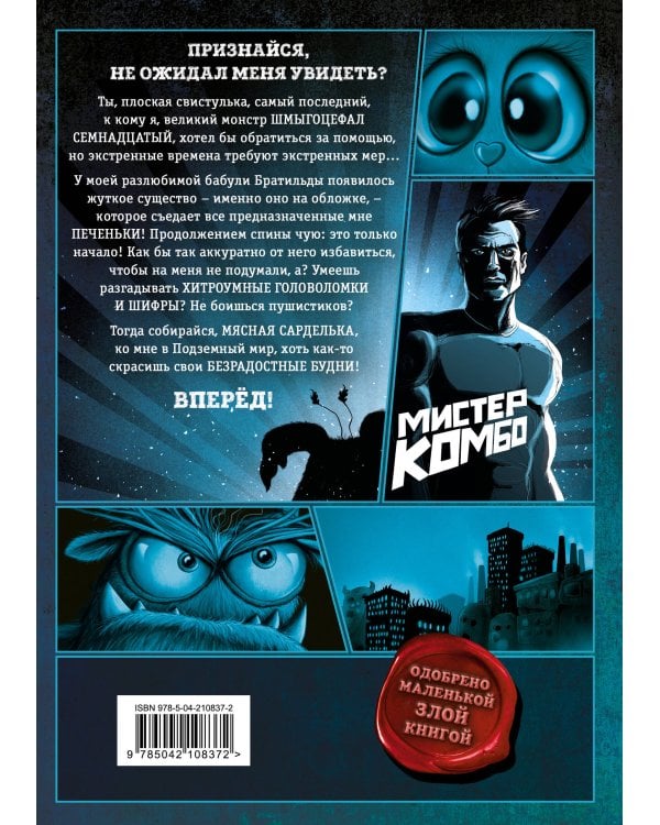 Выпусти меня отсюда! Убери это от меня (выпуск 4)