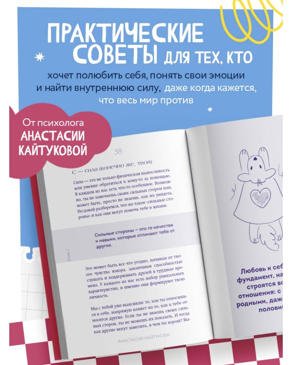 Меня никто не любит! Где найти поддержку, когда ты никому не нужен