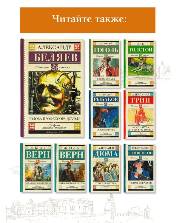 Голова профессора Доуэля